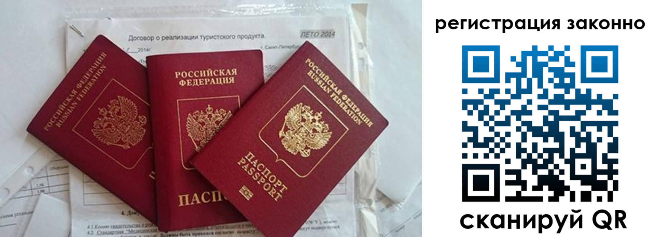 прописка ребенка в Киреевске