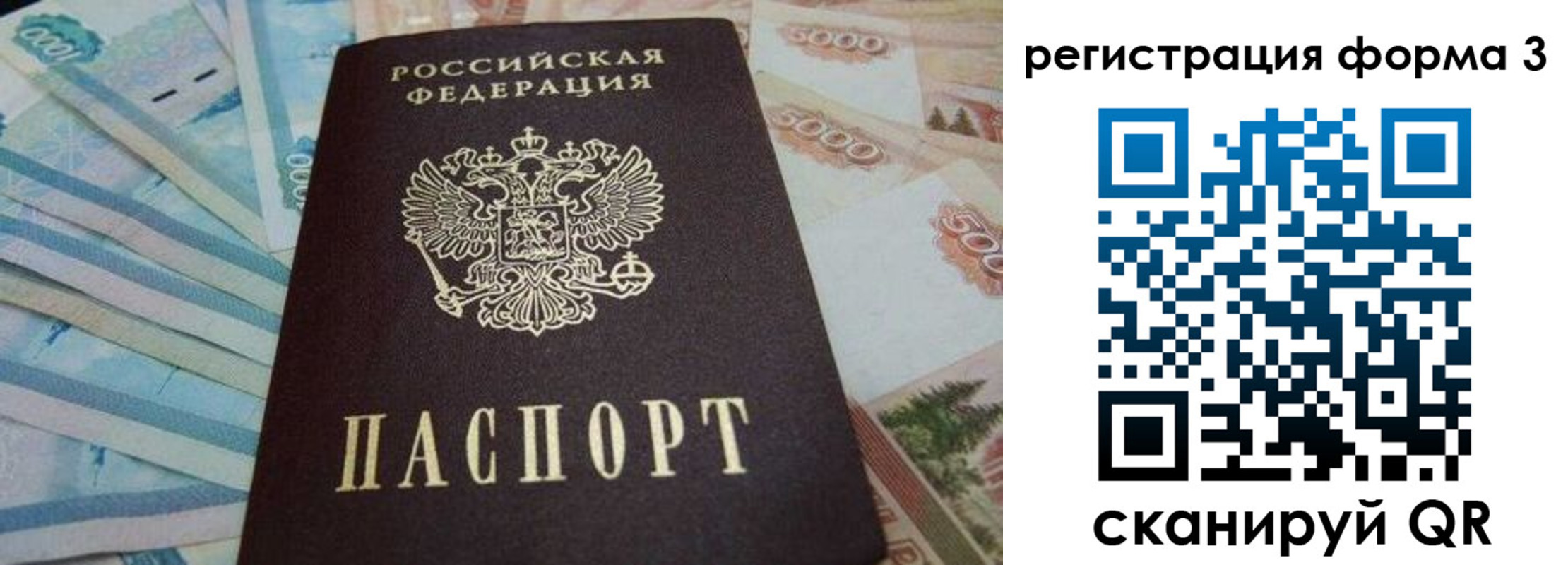 прописка в квартире в Киреевске