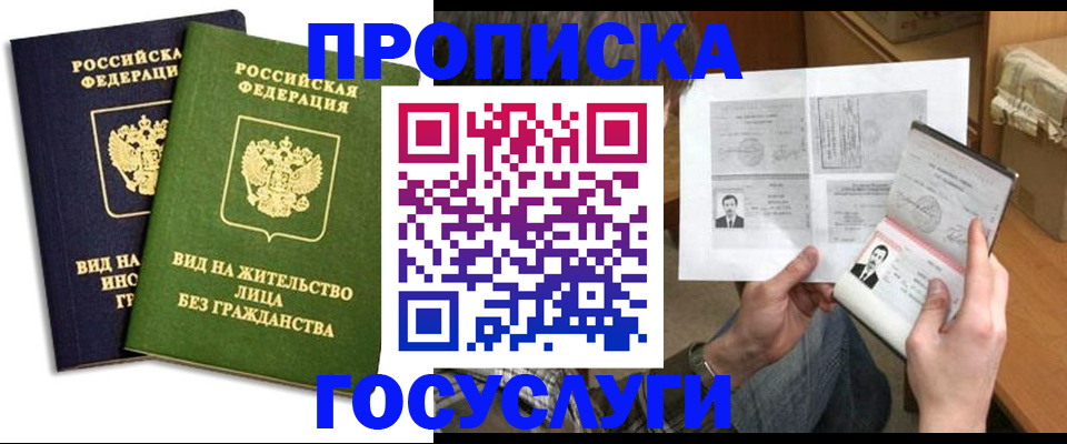 прописка паспорт в Киреевске